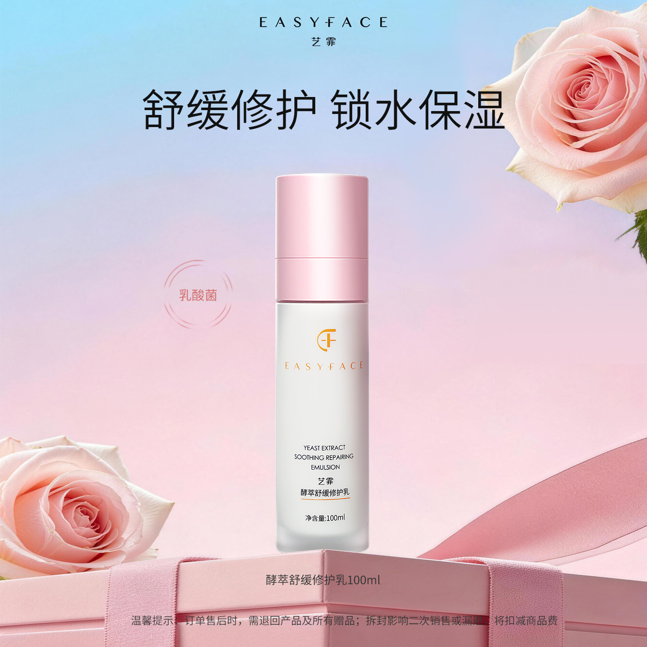 艺霏酵萃舒缓修护乳保湿滋润精华乳干皮乳液学生平价夜间保湿乳