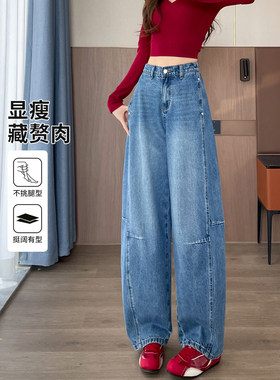 蓝色弯刀牛仔直筒裤女秋冬2026新款高腰显瘦百搭宽松阔腿香蕉裤子