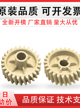 适用 惠普HP208 232定影下辊齿轮HP M208dw M209DW M211DW M232dw MFP M233dw/sdw/sdn M234dw M236w定影齿轮