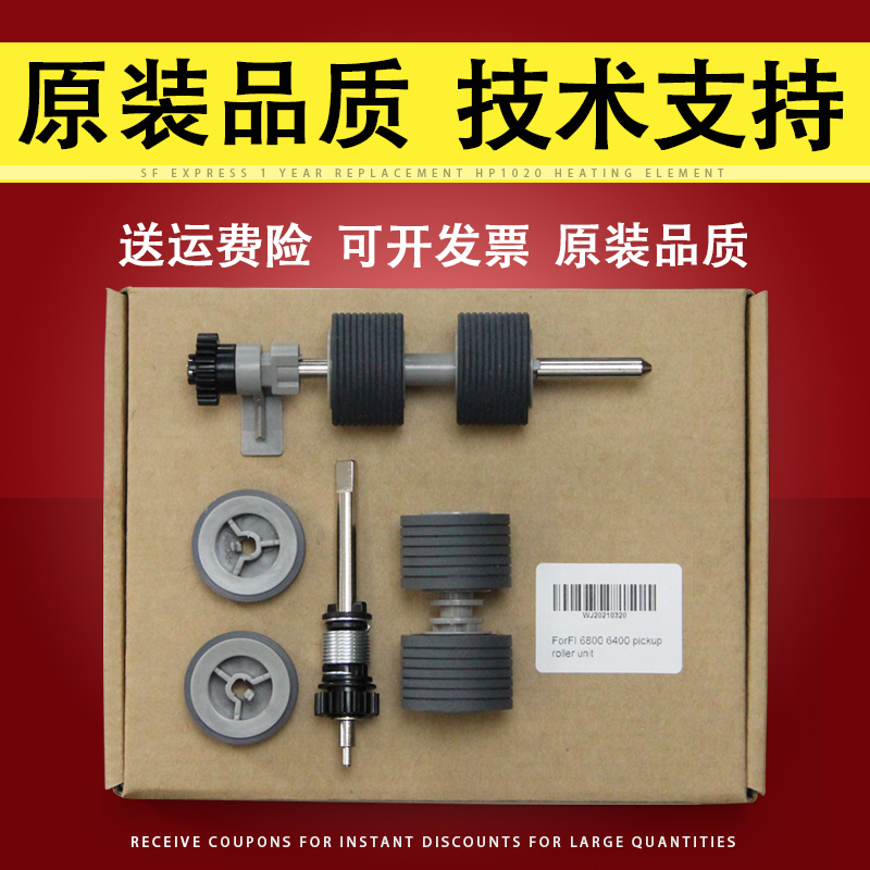 富士通FI-5900CFI5950C搓纸轮