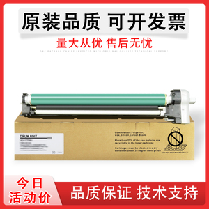 佳灵通 适用于佳能 iR-ADV DX 4925 4935 4945复印机感光鼓组件 DX4935套鼓 NPG89 G89硒鼓鼓架