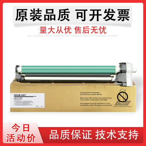 适用于佳能DX4935套鼓
