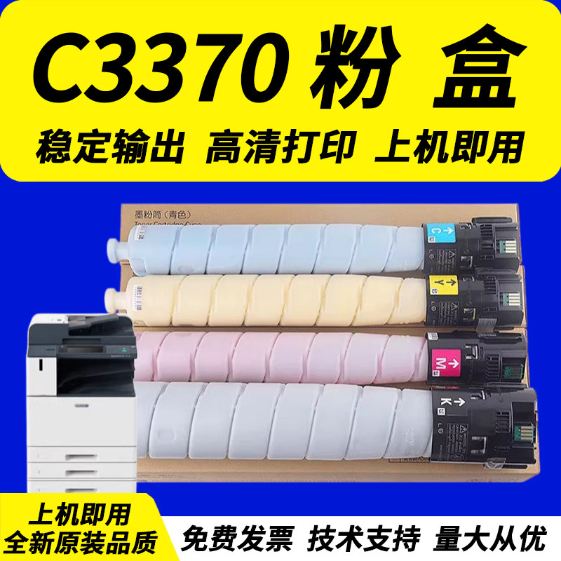 适用 富士施乐 VI C3370六代彩色粉盒 VI C2271 C3371 C4471 5571 6671 7771彩色复印机硒鼓碳粉墨粉 粉盒