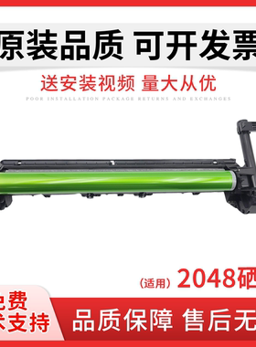 适用 夏普AR2048S硒鼓 2048套鼓 2348N 2648N 感光硒鼓组件 MX-238CU套鼓 S201S S201 S261成像鼓总成 鼓架