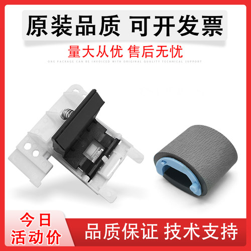 适用于惠普HPM203搓纸轮分页器