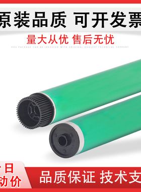 适用 惠普HP E77822DN鼓芯 惠普W9044MC硒鼓鼓芯 HP E77422DN E77428DN E77822DN E77825DN E77830DN感光鼓芯