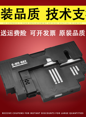 适用佳能G580 G680废墨收集垫 保养墨盒G1920 G1922 G2920 G2923 G3820 G3821 G3860维护箱 废墨仓吸墨海绵垫