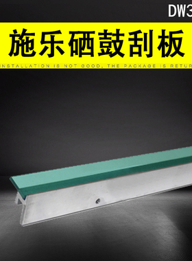 适用 施乐DW3030 3035 6030 6035 6055 6050 6204 6279工程机硒鼓刮板