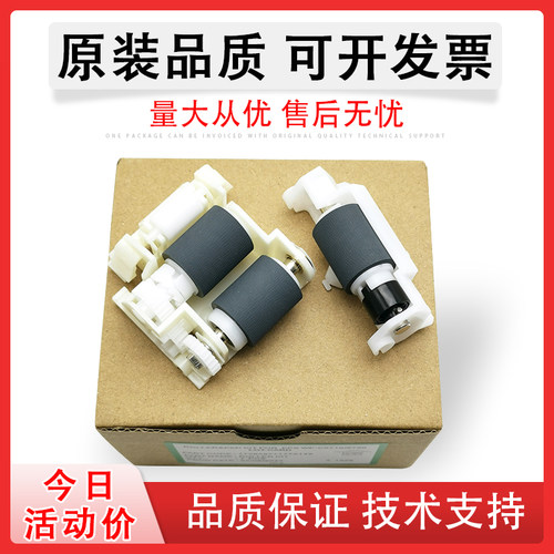 适用爱普生5790纸盒搓纸轮