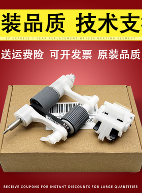 适用 惠普CM4730 9200C 9250 ADF原稿搓纸轮分页器 HP 4345 4700 4730输稿器搓纸轮 Q5997A维护工具包套件