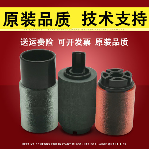 适用东芝2505AC纸盒搓纸轮
