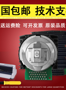 佳灵通适用 富士通原装DPK750打印头 DPK770 DPK850 DPK950 打印针头国产头 原装配件组装针头