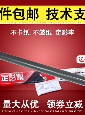 莱盛 适用HP226DW 202DW 227 266D M201 M202n M225定影膜 佳能4410 4450 4452 4710 4712 4752定影膜加热膜