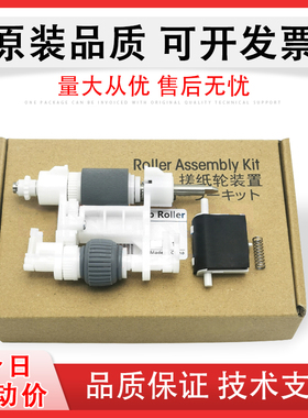 适用 惠普HP CM4540 M4555输稿器搓纸轮 搓分 CE248A原稿搓纸轮 hp CM4540分页器 ADF进纸轮组件 CE248-67901