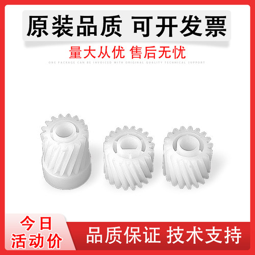 适用新都N410显影驱动齿轮