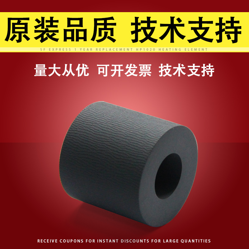 适用首霸EC4400配页机搓纸轮