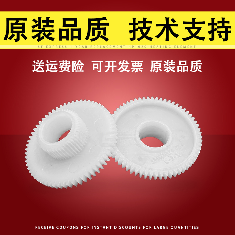适用爱普生L210进纸齿轮