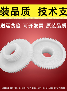 适用 EPSON爱普生 L210 L211 L220 L300 L301 L303 L310 L313 L350 L351 L353 L358 L360搓纸轮进纸轮齿轮