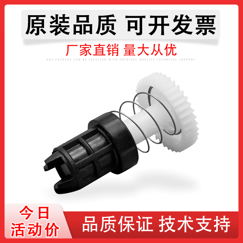 适用兄弟HL-5450搅粉驱动齿轮