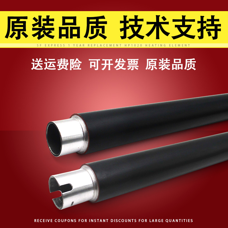 莱盛适用兄弟3150定影上辊