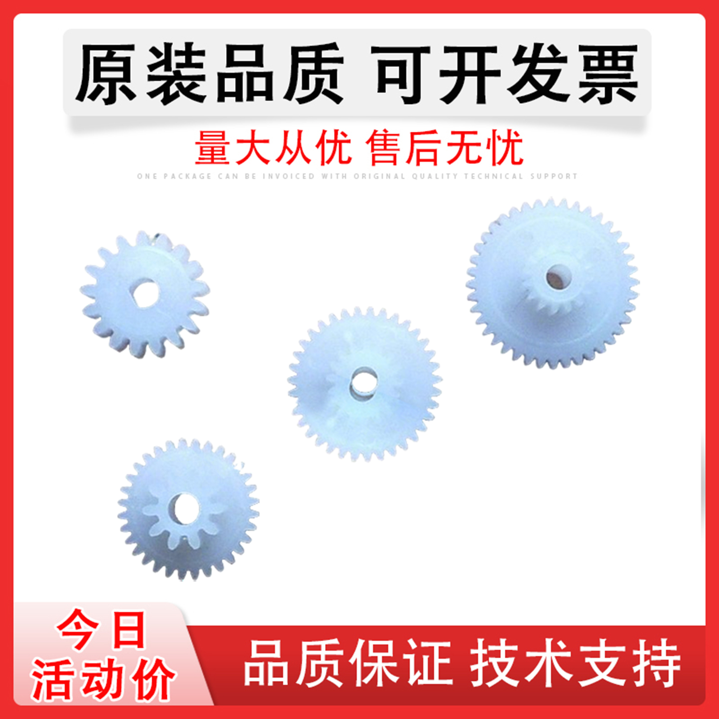 原装品质 技术支持