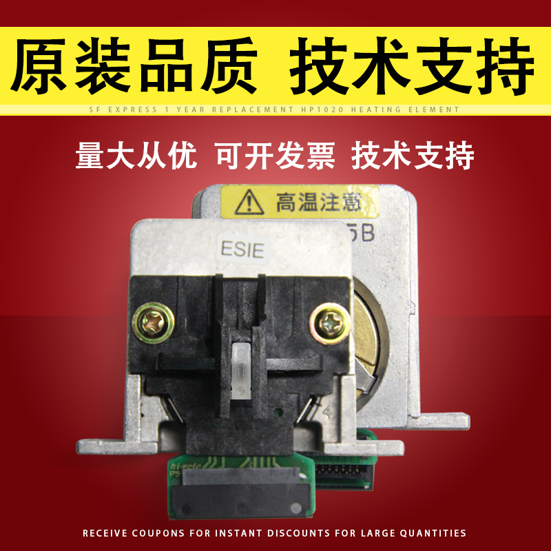 EPSON爱普生打印头原装配件针头