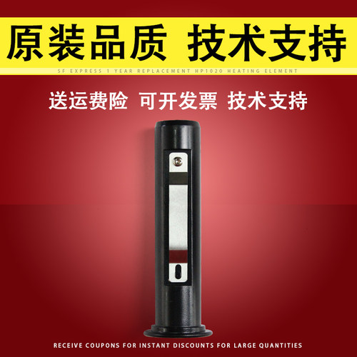 适用TSC243E色带棍子碳带轴