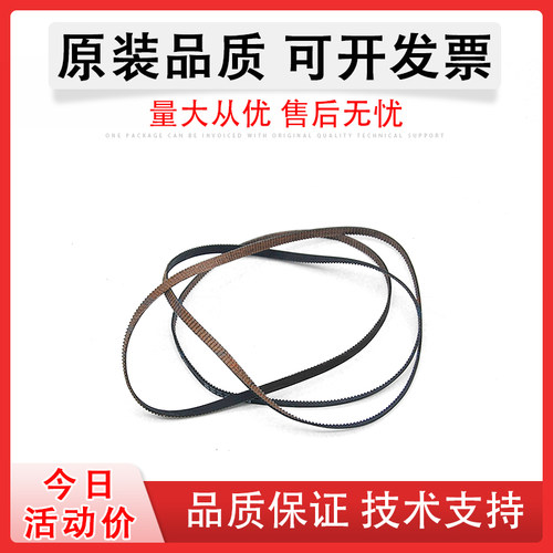 EPSON爱普生L310字车皮带