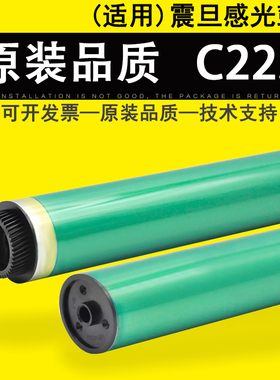 适用 震旦ADC223硒鼓鼓芯 AD C258 C283 C286 C367 C307 C366 C456 C556 DR307 DR365 感光鼓芯