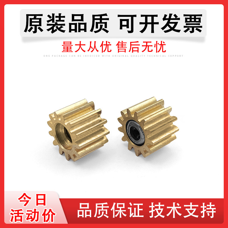 适用 惠普HP T230 T250 T520 T525 T530 T120 T125 T130 T210 T630 T650 T730 T830绘图仪裁纸器裁纸刀齿轮