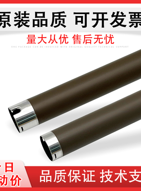 适用 联想 领像 GM262DN LT260SH LJ2320DN GM337DN定影上辊 G993 LJ2310N GM265DN GM336DN定影加热上辊