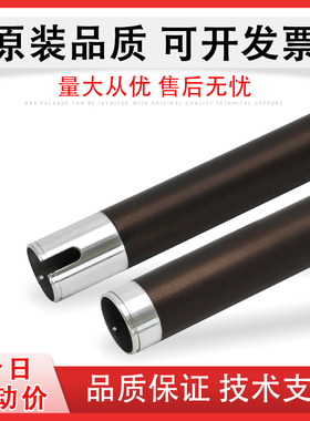 适用美能达152 162 163v 183 7516 7616V 柯美181 210 7216 7622 7521定影上辊 震旦AD166 168定影加热上辊