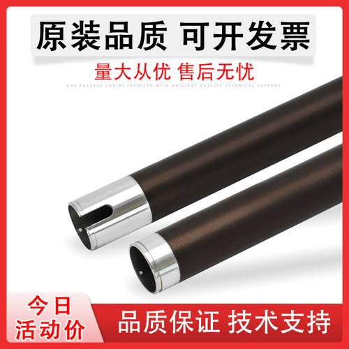 适用柯尼卡美能达152定影上辊