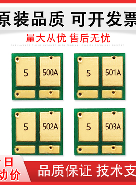 佳灵通 适用于惠普HP CF500A CF501A CF502A CF503A硒鼓计数芯片HP202 M254 M280 M281FDW HP254 281硒鼓芯片