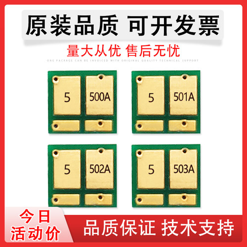 原装品质 技术支持