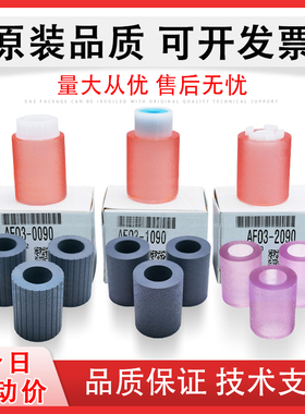 适用 理光 1035 1045 2035 3035 3045纸盒搓纸轮 阻尼轮 MP C2500 C2800 C3000 C3300 C3500 C4500搓纸轮