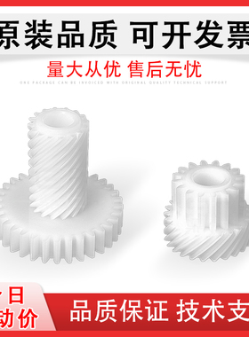 适用 LANXUM立思辰 TL-8568废粉盒废粉回收通道组件电机驱动齿轮 GA9540cdn GB9541cdn废粉收集盒电机齿轮