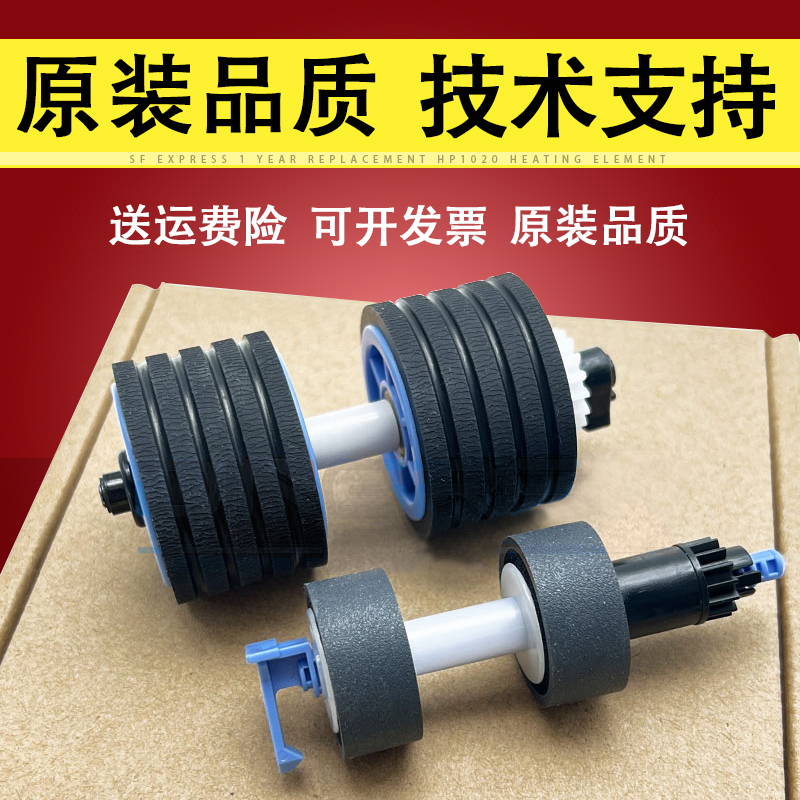 适用 Canon佳能DR-M160搓纸轮 DR-M160II C230 C240 M260 ScanFront400高速扫描仪搓纸轮 进纸轮 分页轮套件