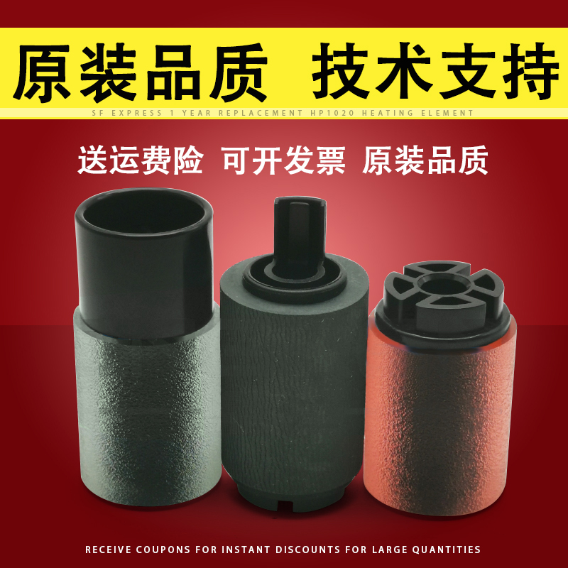适用东芝2618A纸盒搓纸轮