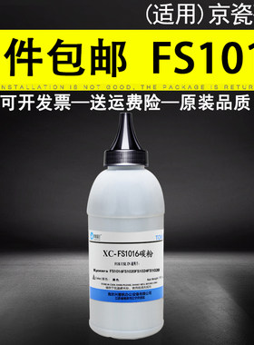 适用京瓷FS1016碳粉 FS720 820 920 FS1020 1024 1028 1030 1135mfp KM2810 M1520H TK1003 粉盒墨粉 加黑型