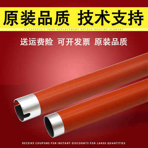 适用奔图P3010定影上辊