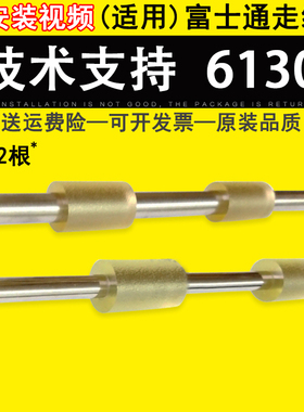 佳灵通适用 富士通fi6130 6230 6125zl 6225 6140 6240z走纸轮 搓纸压抓辊 走纸辊 过纸辊 走纸辊轮