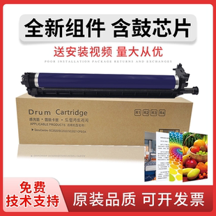 适用 富士施乐SC2020感光鼓组件 SC2020DA打印机套鼓 CT351053硒鼓 SC2022显影仓 S2021复印机鼓架 显影组件
