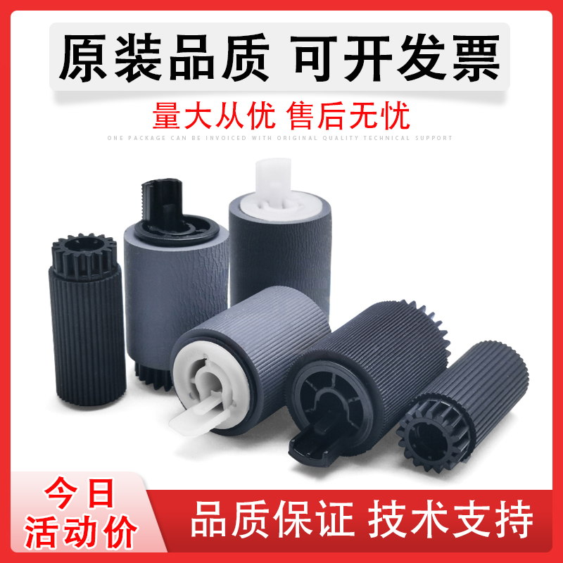 佳能适用c4045第二搓纸轮