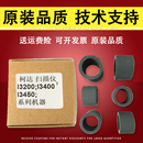 I3400 I3200 I3450高速扫描仪搓纸轮配件进纸轮走纸轮 柯达I2900 佳灵通适用