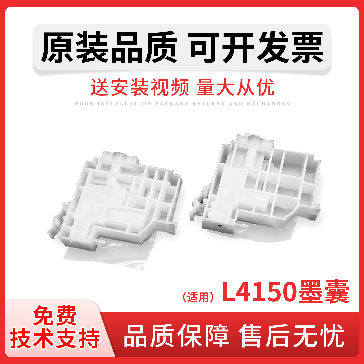 适用PSON爱普生L4150墨仓墨囊