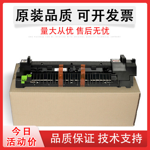 适用富士施乐六代C5571定影组件