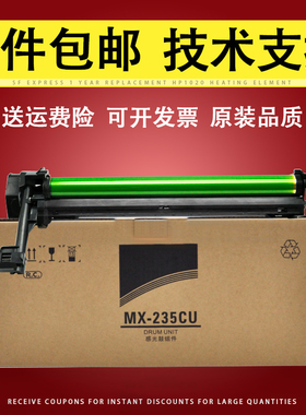 适用夏普MX-235CU硒鼓 鼓架AR-1808S 2008D 2008L 2035 2308N 2328 3818S 4818S M180D M210D感光鼓组件 套鼓