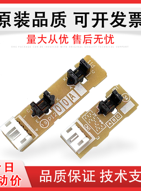 适用 兄弟MFC 8510 8515 8520DN 8710DW输稿器感应传感器 DCP 8110 9020 9130 9140 9330 9340 ADF原稿传感器