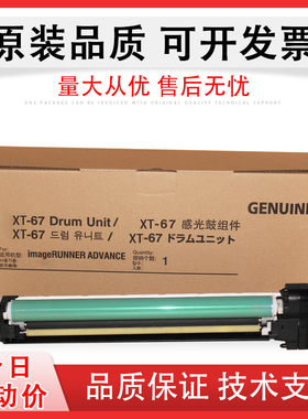 适用 Deli得力M201CR硒鼓组件 M201CR彩色复印机套鼓 含刮刀芯片 XT-67 C M Y打印机感光鼓组件